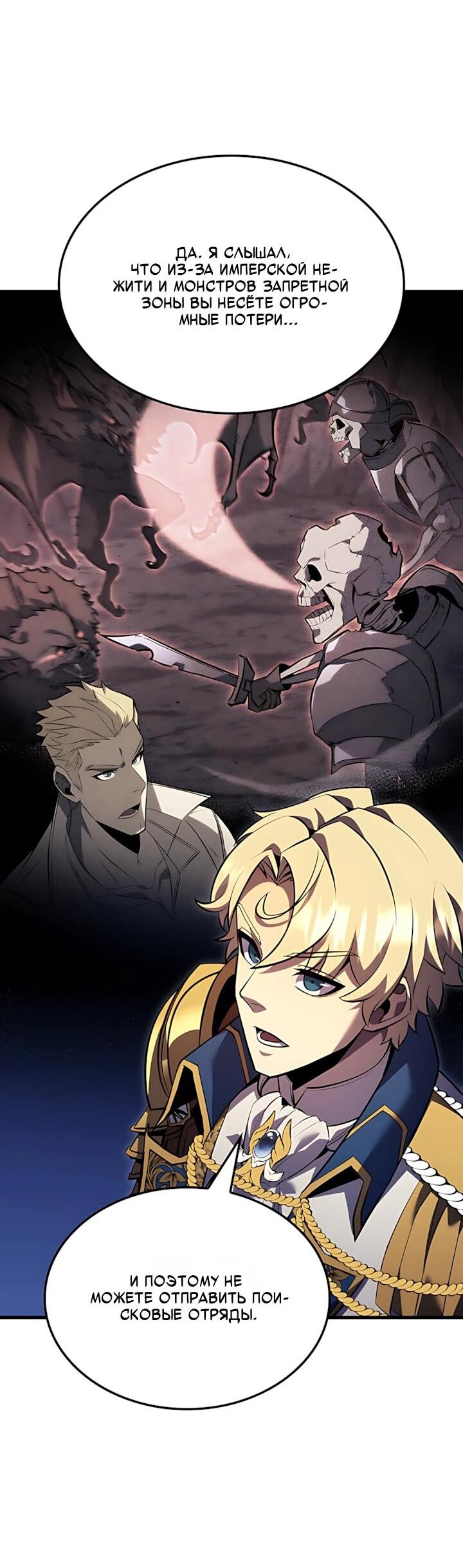 Read Младший сын графа игрок RU Manga Online