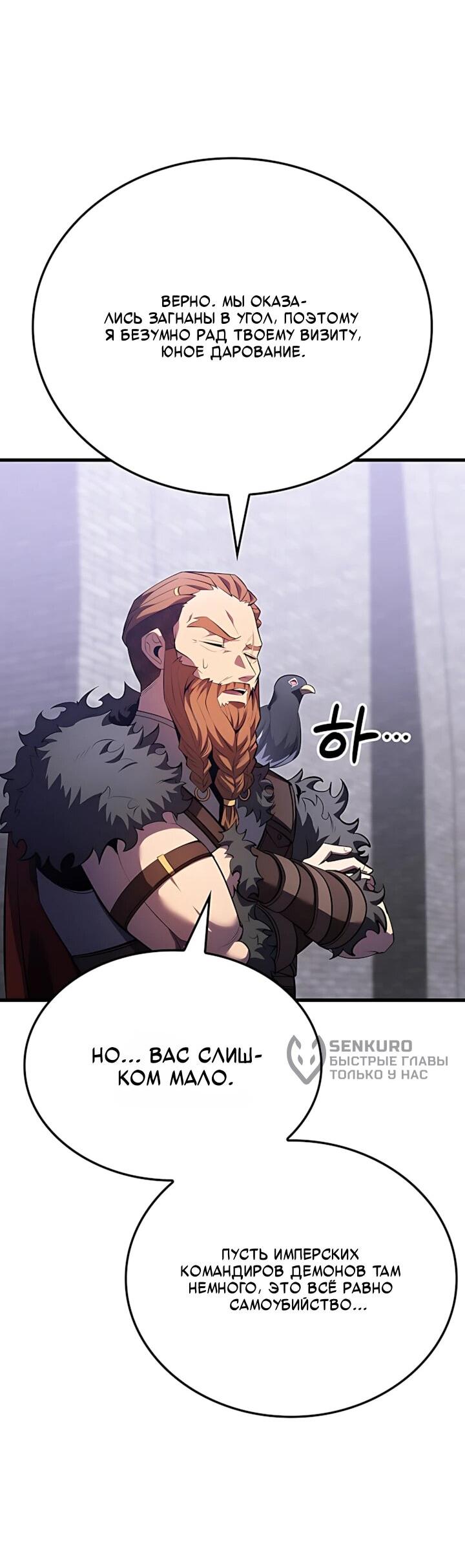 Read Младший сын графа игрок RU Manga Online