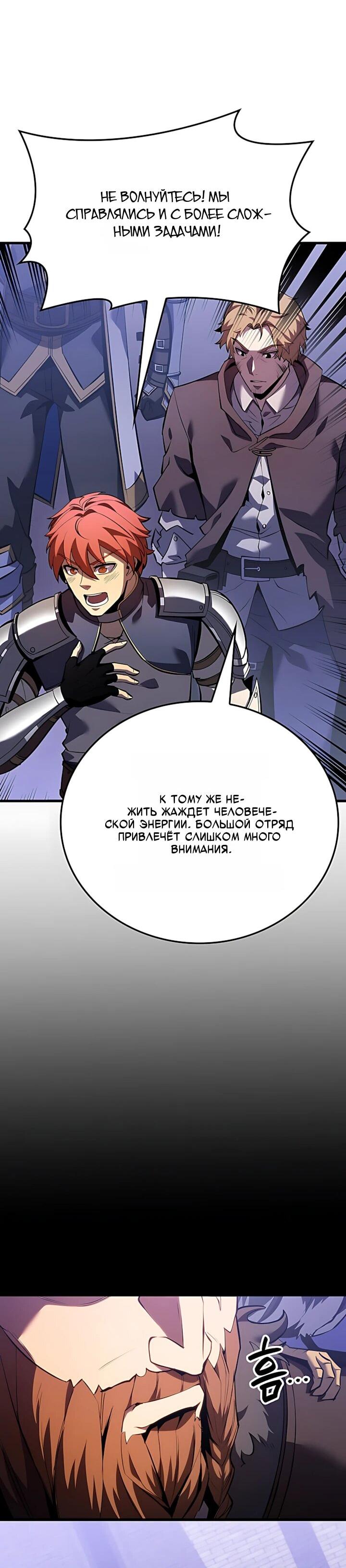 Read Младший сын графа игрок RU Manga Online