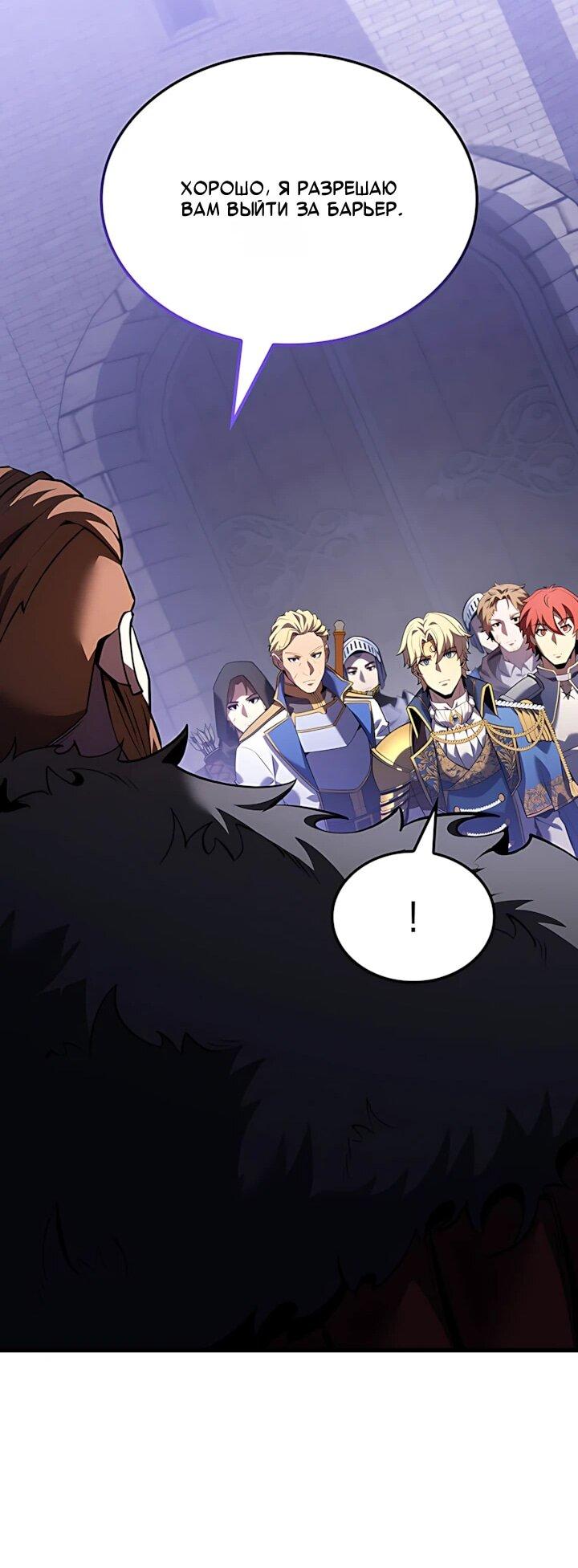 Read Младший сын графа игрок RU Manga Online