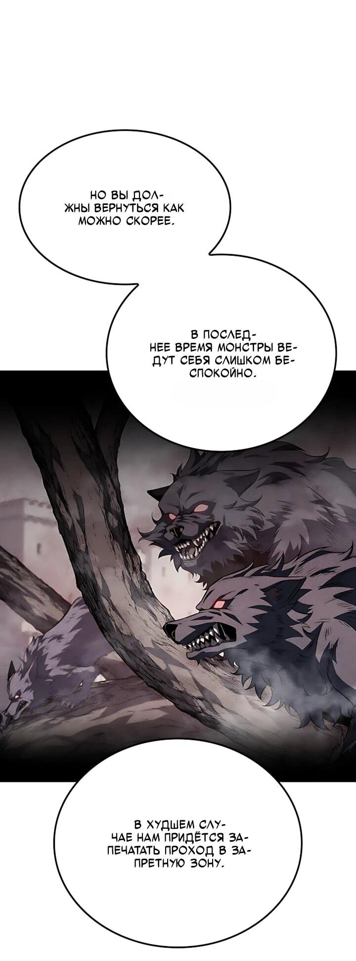 Read Младший сын графа игрок RU Manga Online