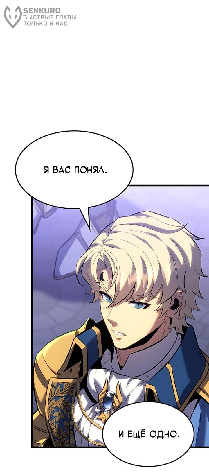 Read Младший сын графа игрок RU Manga Online