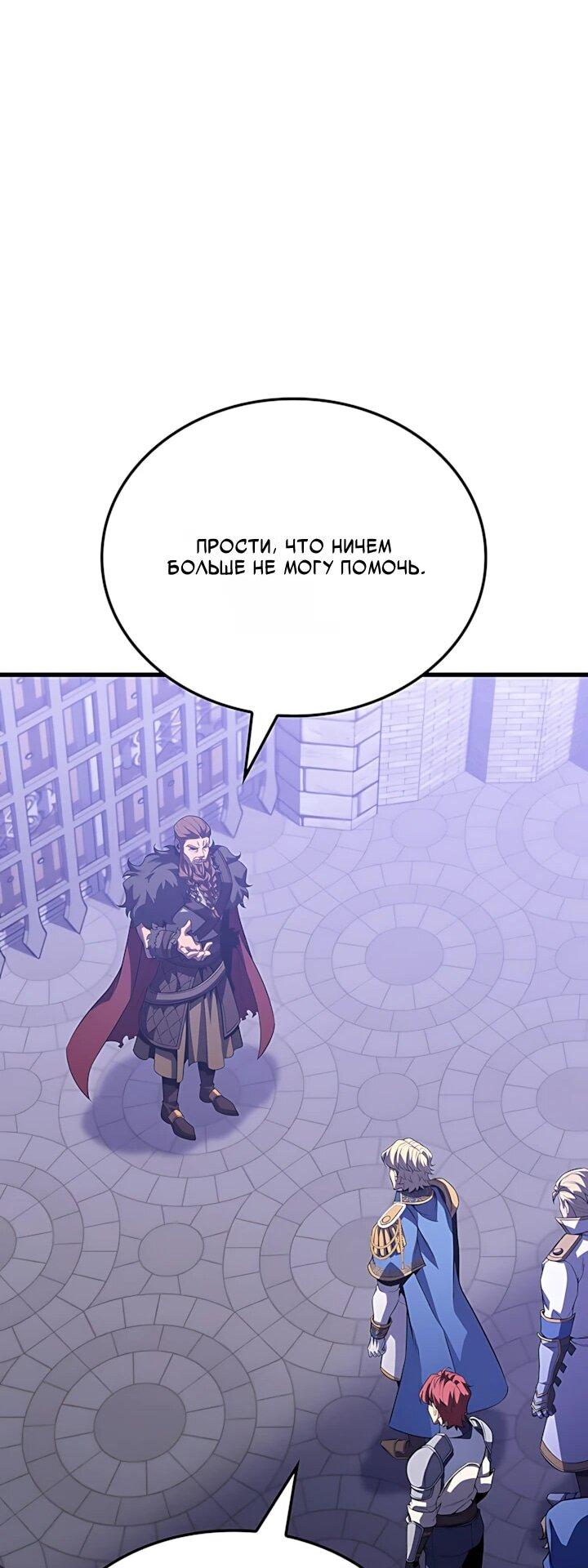 Read Младший сын графа игрок RU Manga Online