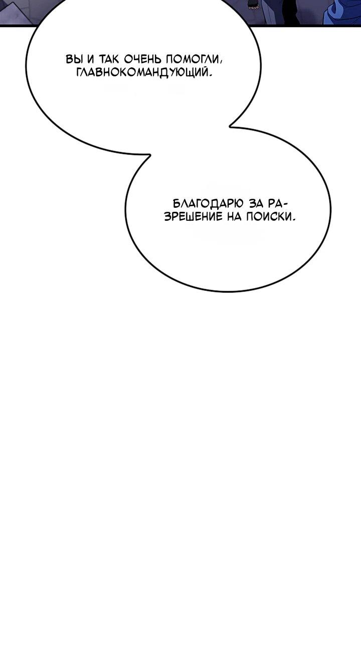 Read Младший сын графа игрок RU Manga Online