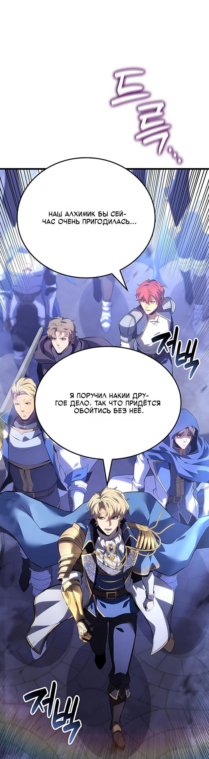 Read Младший сын графа игрок RU Manga Online