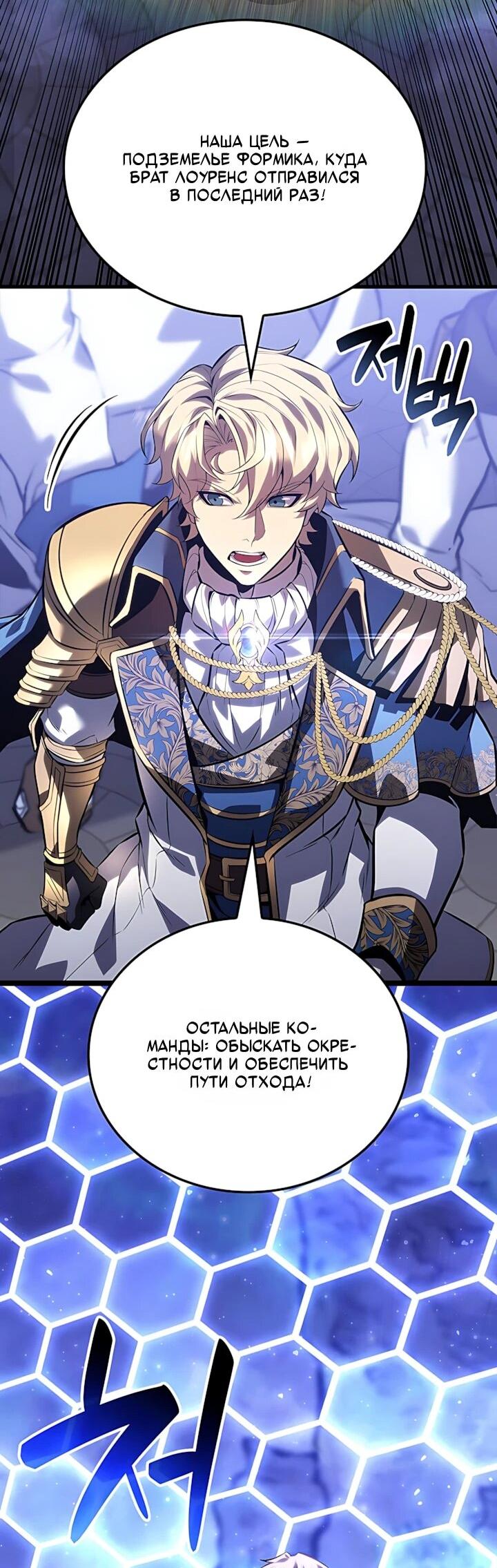 Read Младший сын графа игрок RU Manga Online