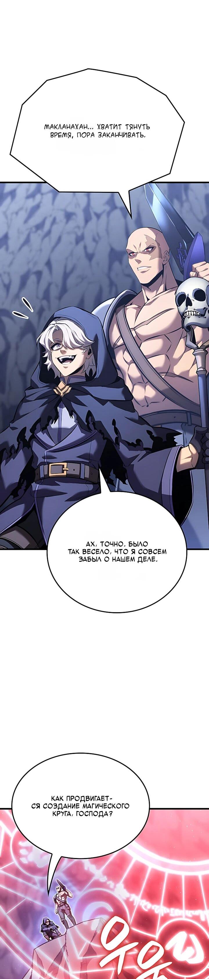 Read Младший сын графа игрок RU Manga Online