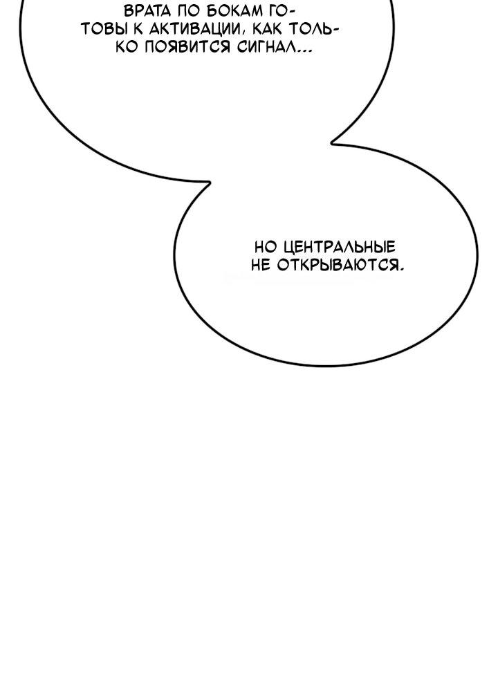 Read Младший сын графа игрок RU Manga Online