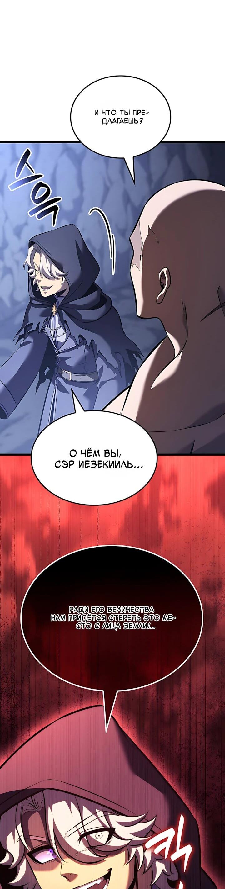 Read Младший сын графа игрок RU Manga Online