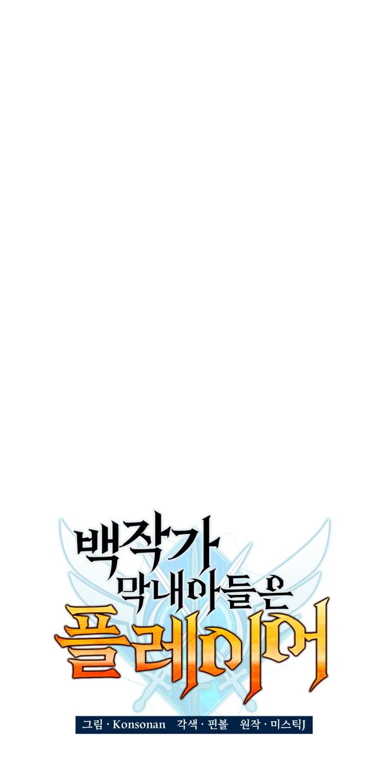 Read Младший сын графа игрок RU Manga Online