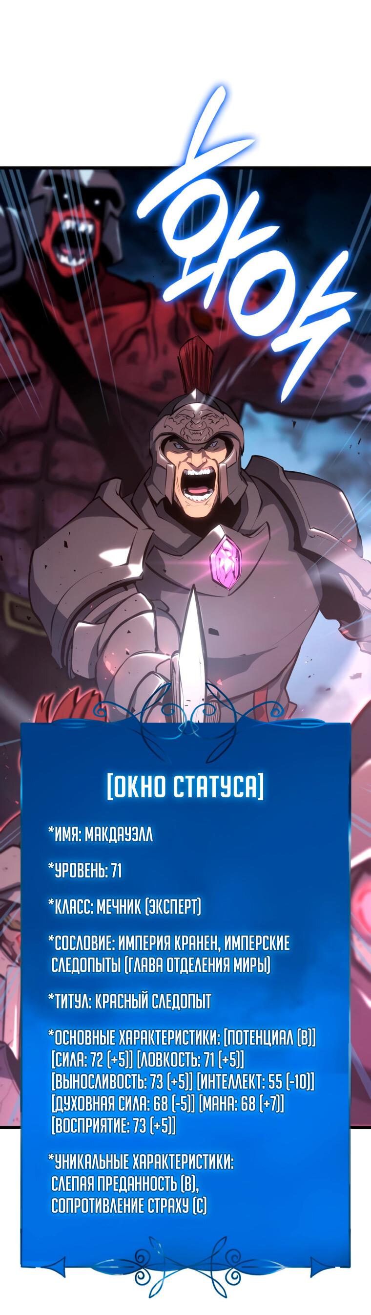 Read Младший сын графа игрок RU Manga Online