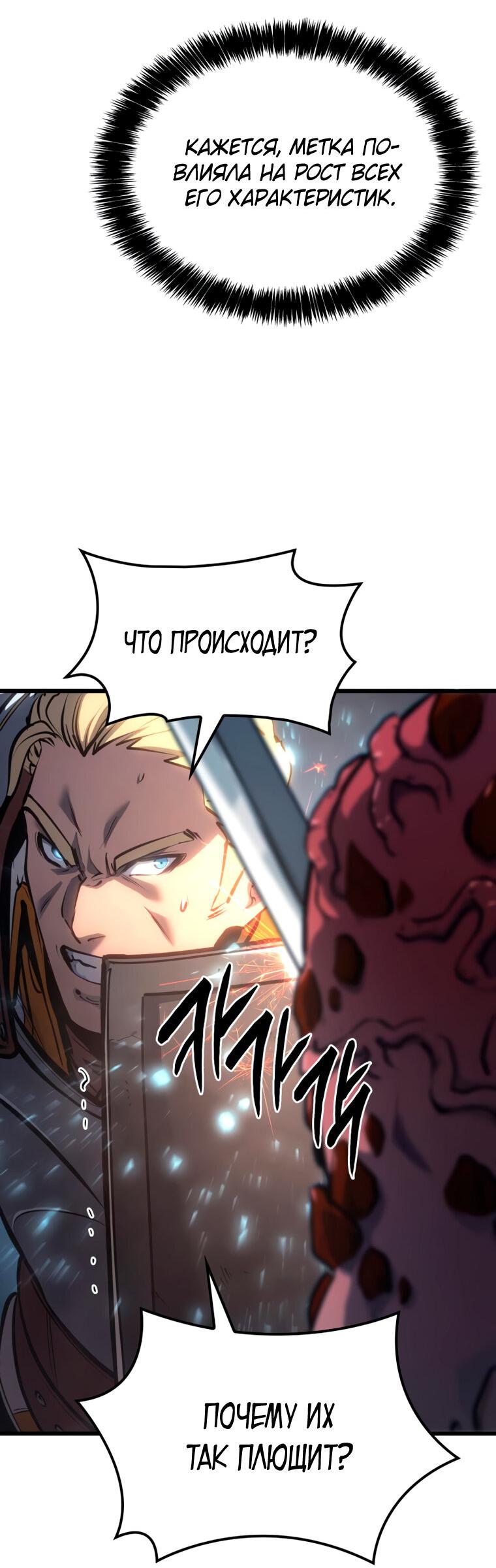 Read Младший сын графа игрок RU Manga Online
