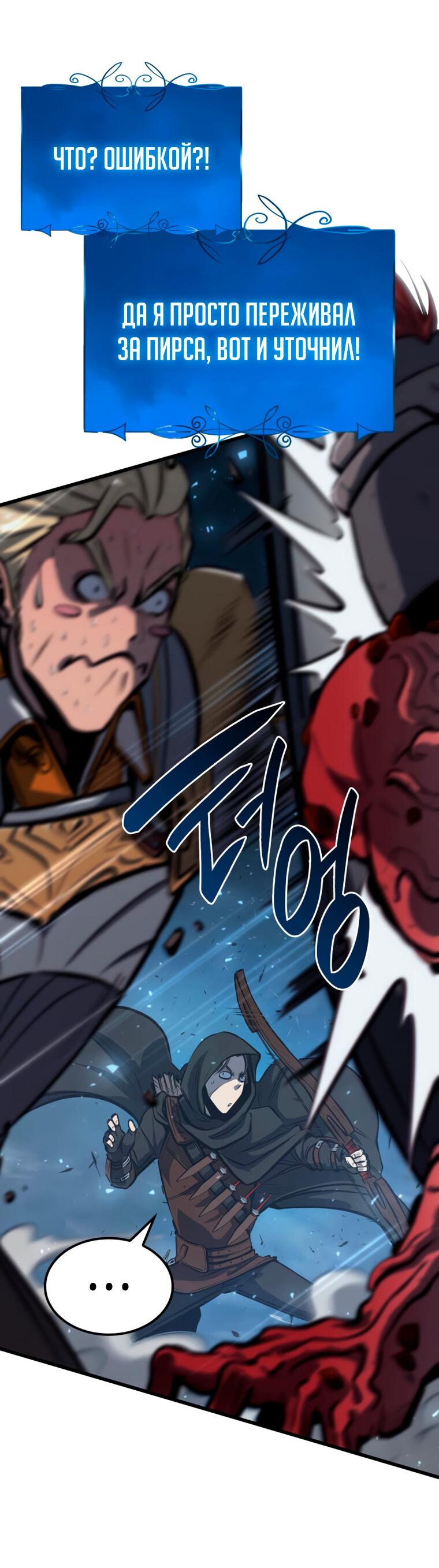 Read Младший сын графа игрок RU Manga Online