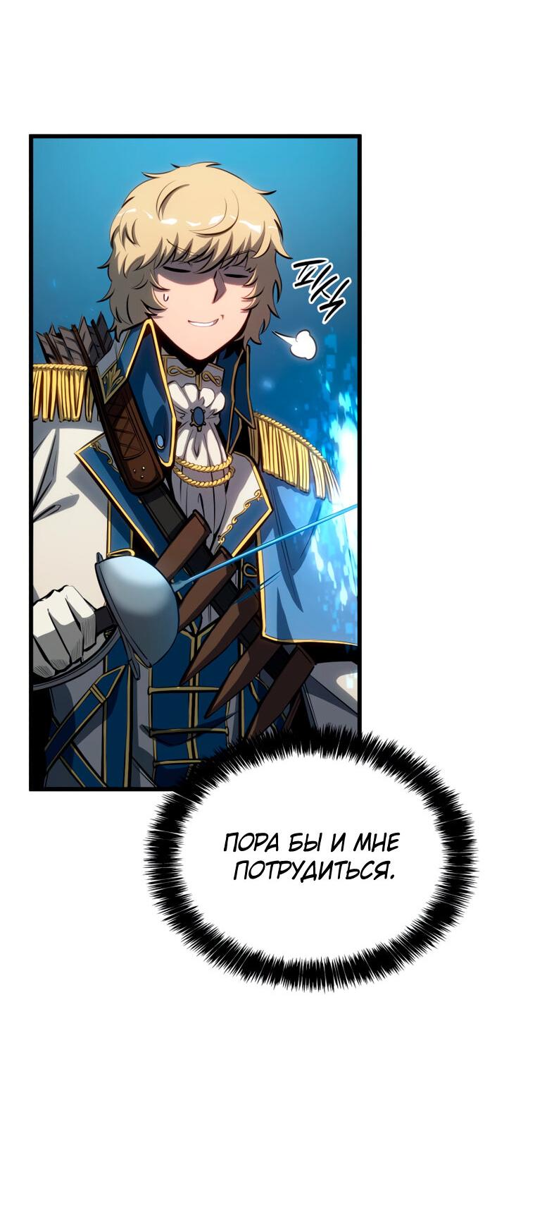 Read Младший сын графа игрок RU Manga Online