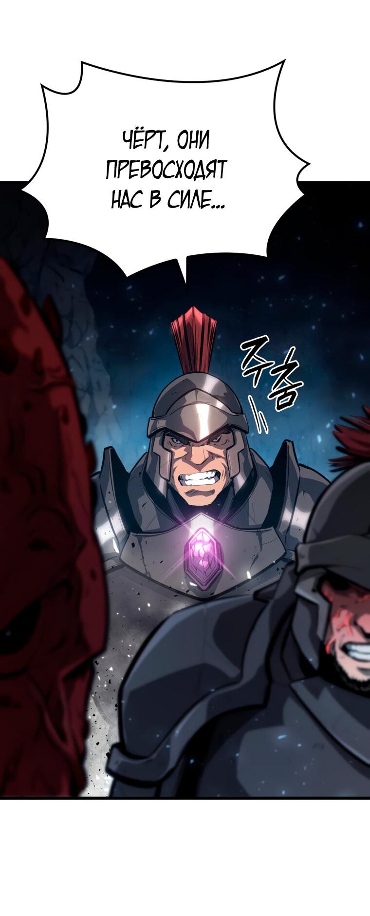 Read Младший сын графа игрок RU Manga Online