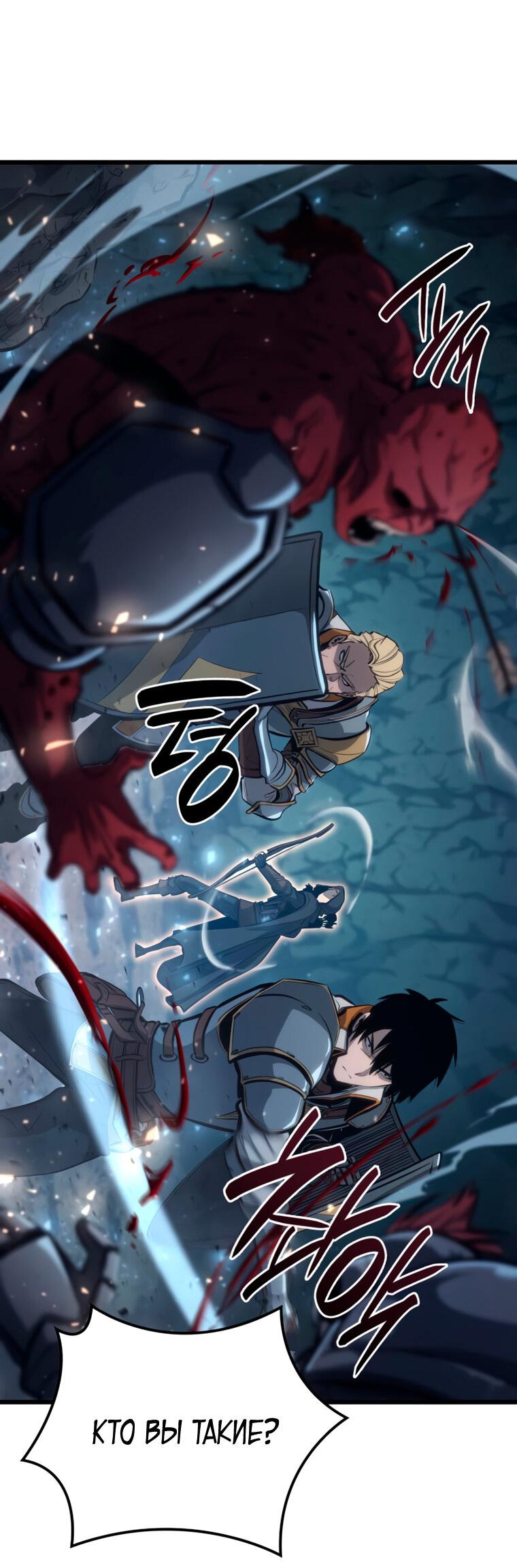 Read Младший сын графа игрок RU Manga Online