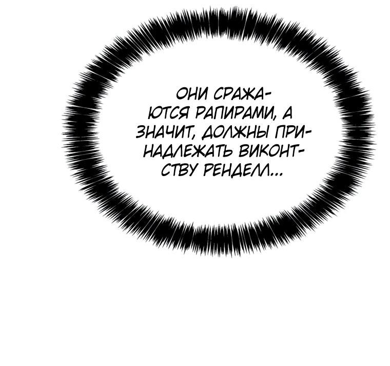 Read Младший сын графа игрок RU Manga Online