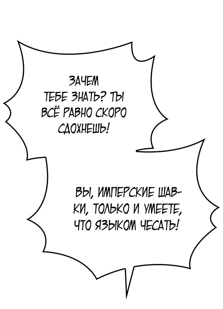 Read Младший сын графа игрок RU Manga Online