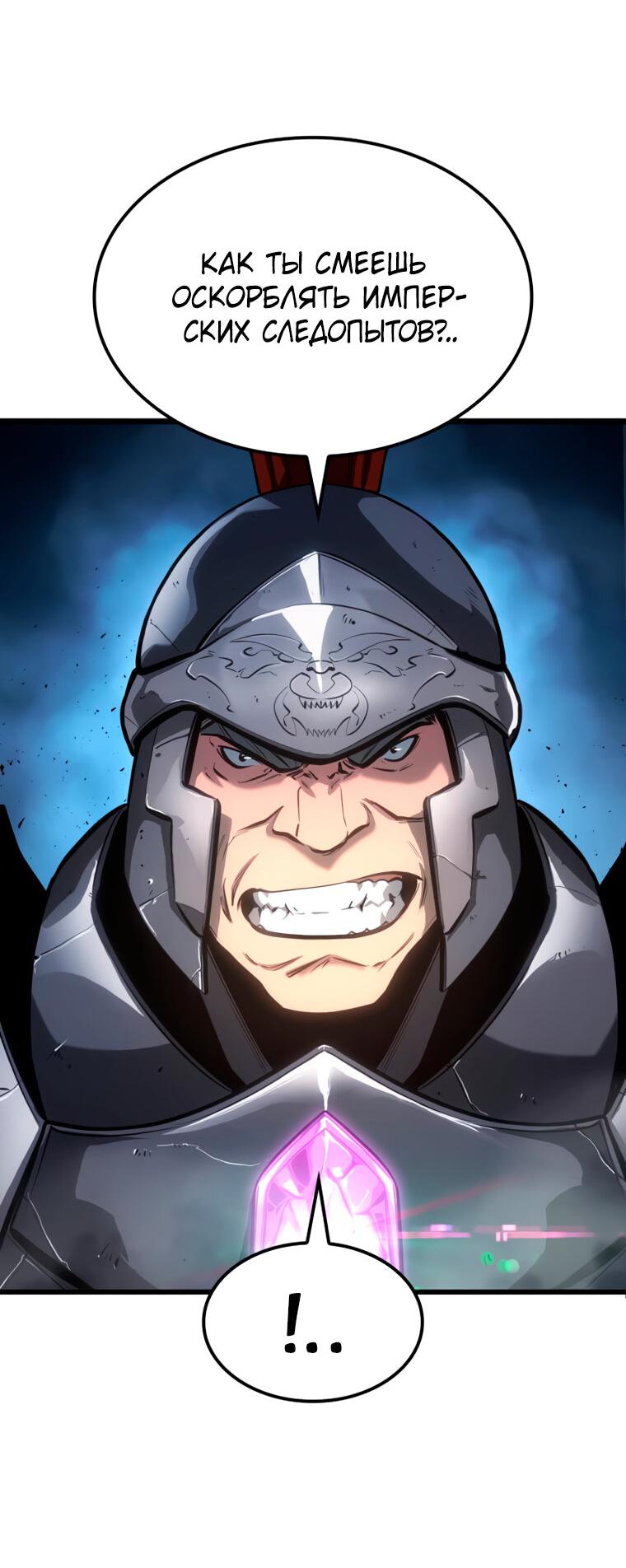 Read Младший сын графа игрок RU Manga Online