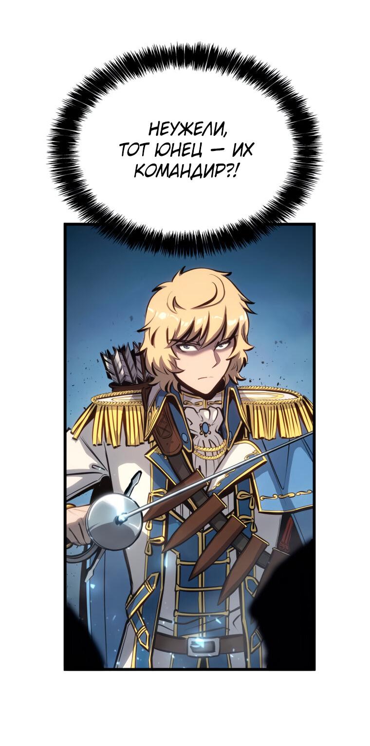Read Младший сын графа игрок RU Manga Online