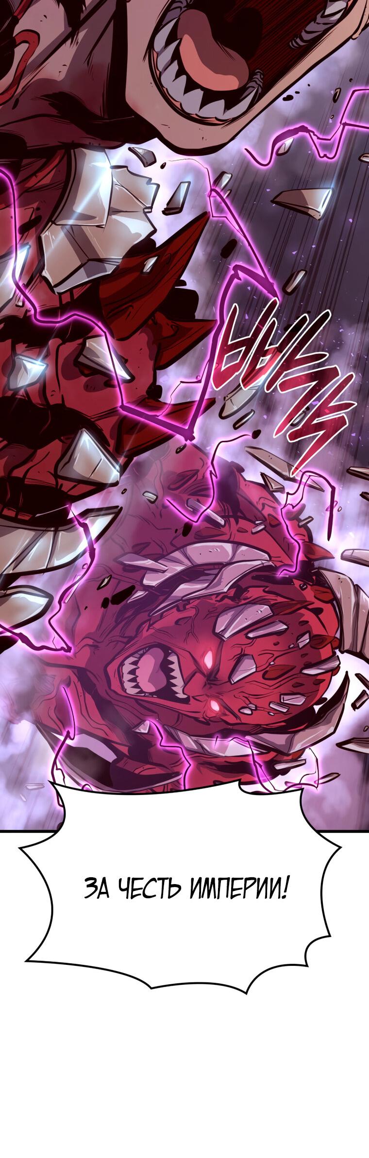 Read Младший сын графа игрок RU Manga Online