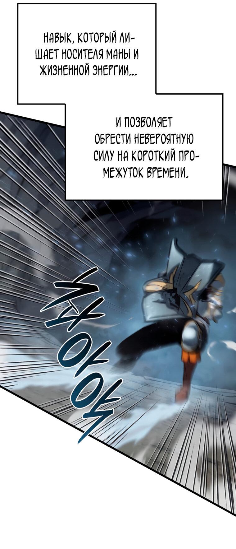 Read Младший сын графа игрок RU Manga Online