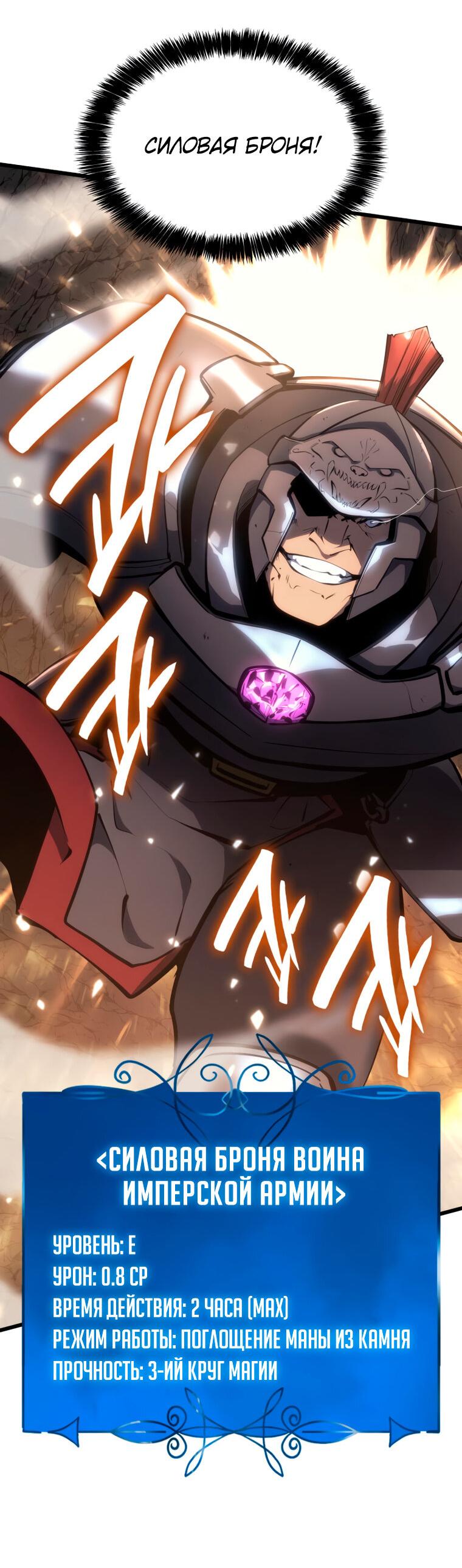 Read Младший сын графа игрок RU Manga Online