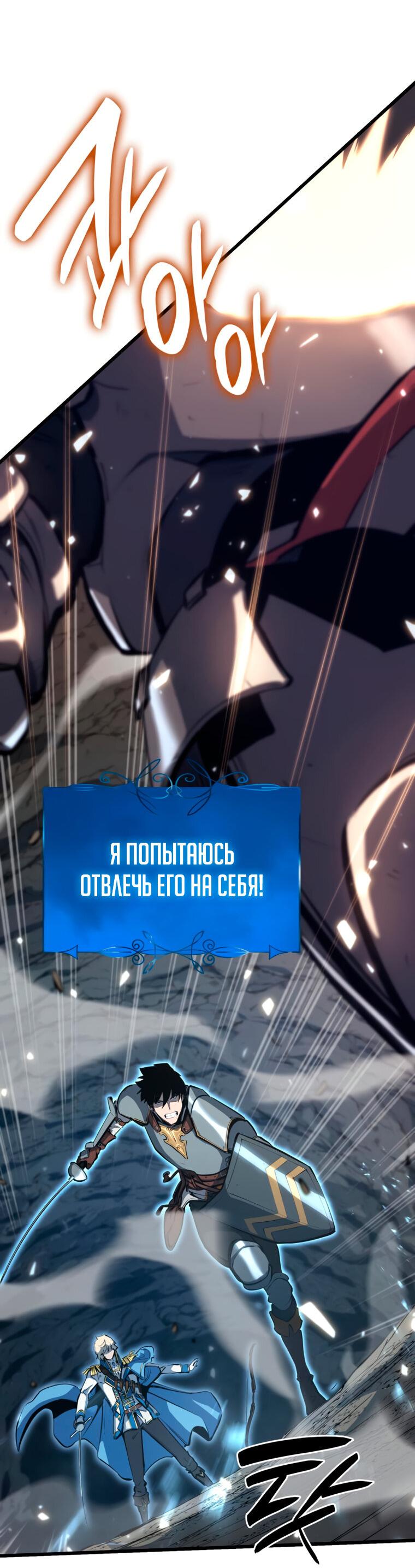 Read Младший сын графа игрок RU Manga Online