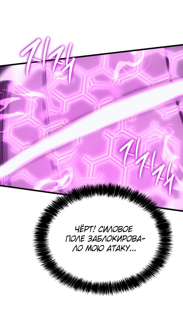 Read Младший сын графа игрок RU Manga Online