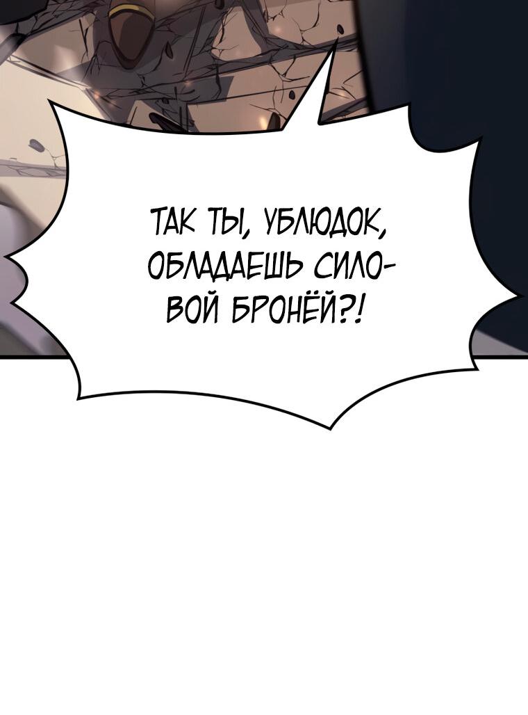 Read Младший сын графа игрок RU Manga Online