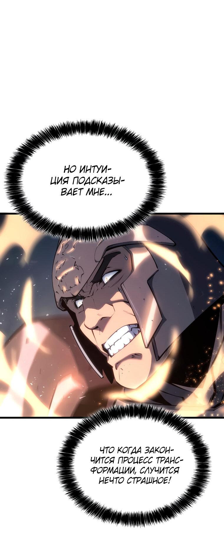 Read Младший сын графа игрок RU Manga Online
