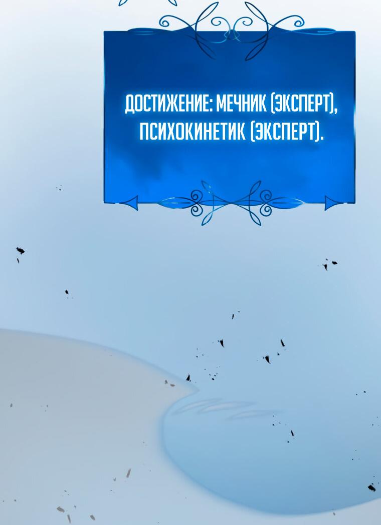 Read Младший сын графа игрок RU Manga Online