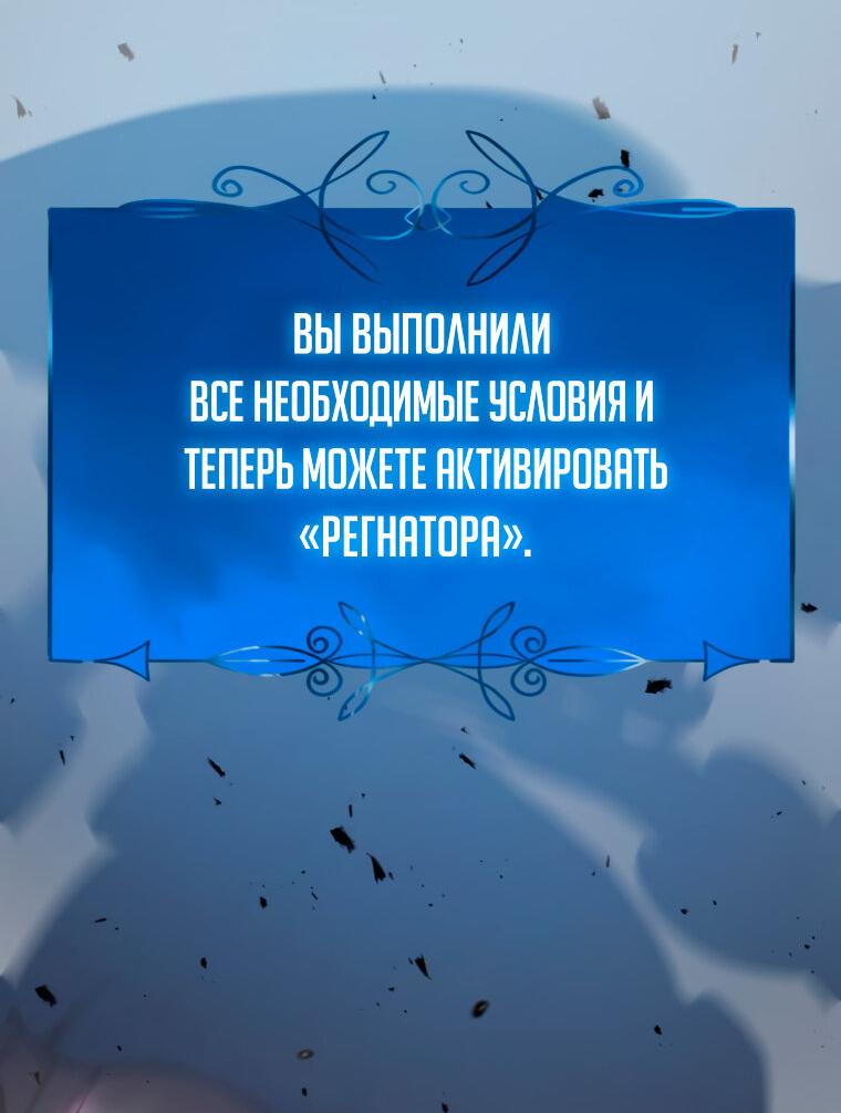 Read Младший сын графа игрок RU Manga Online
