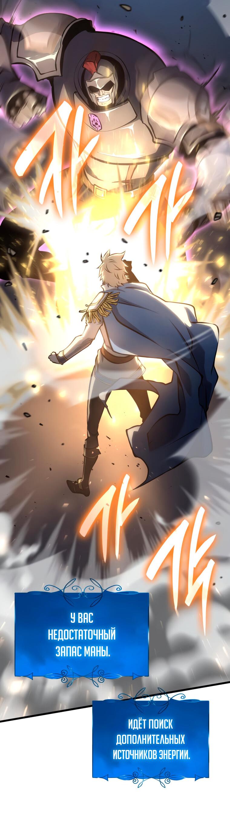 Read Младший сын графа игрок RU Manga Online