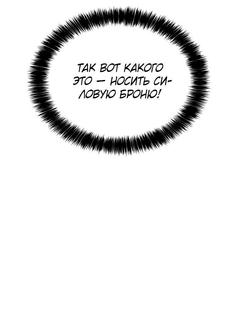 Read Младший сын графа игрок RU Manga Online