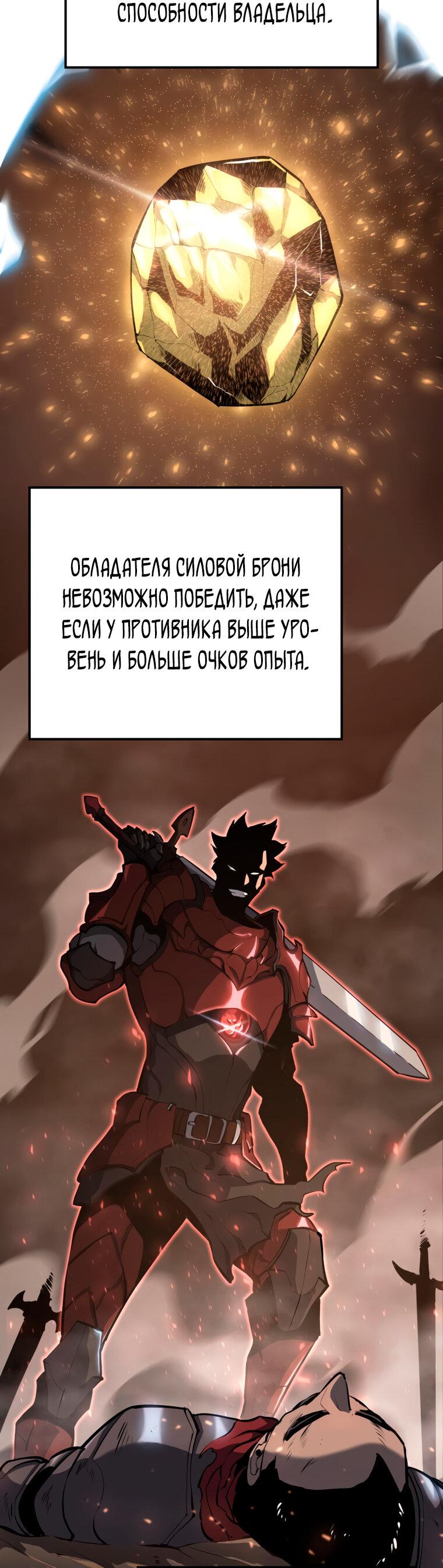 Read Младший сын графа игрок RU Manga Online