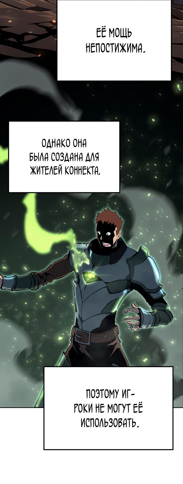 Read Младший сын графа игрок RU Manga Online