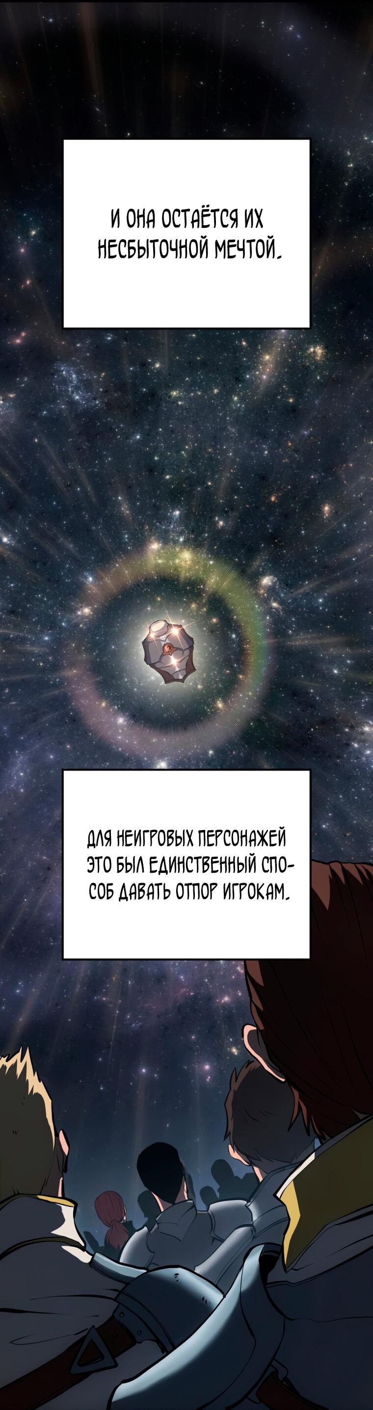 Read Младший сын графа игрок RU Manga Online