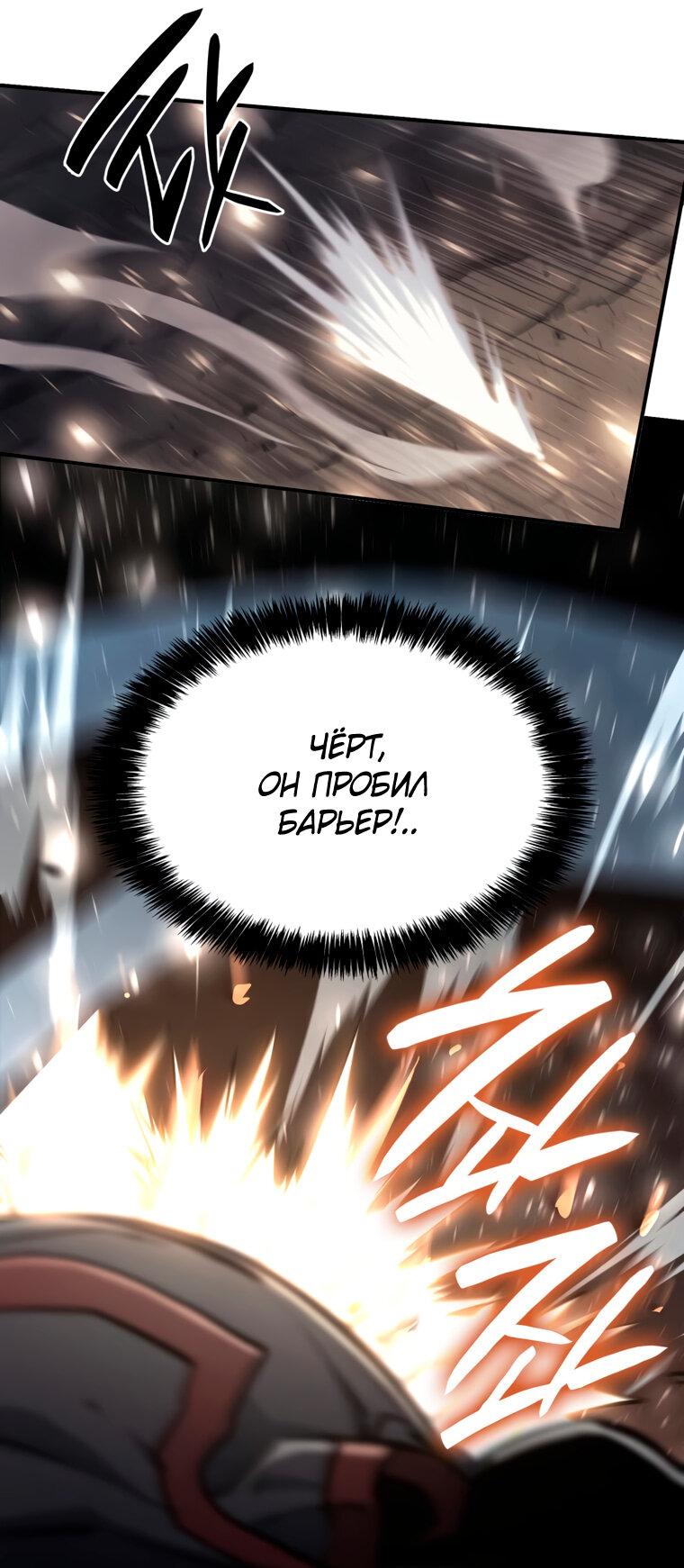 Read Младший сын графа игрок RU Manga Online