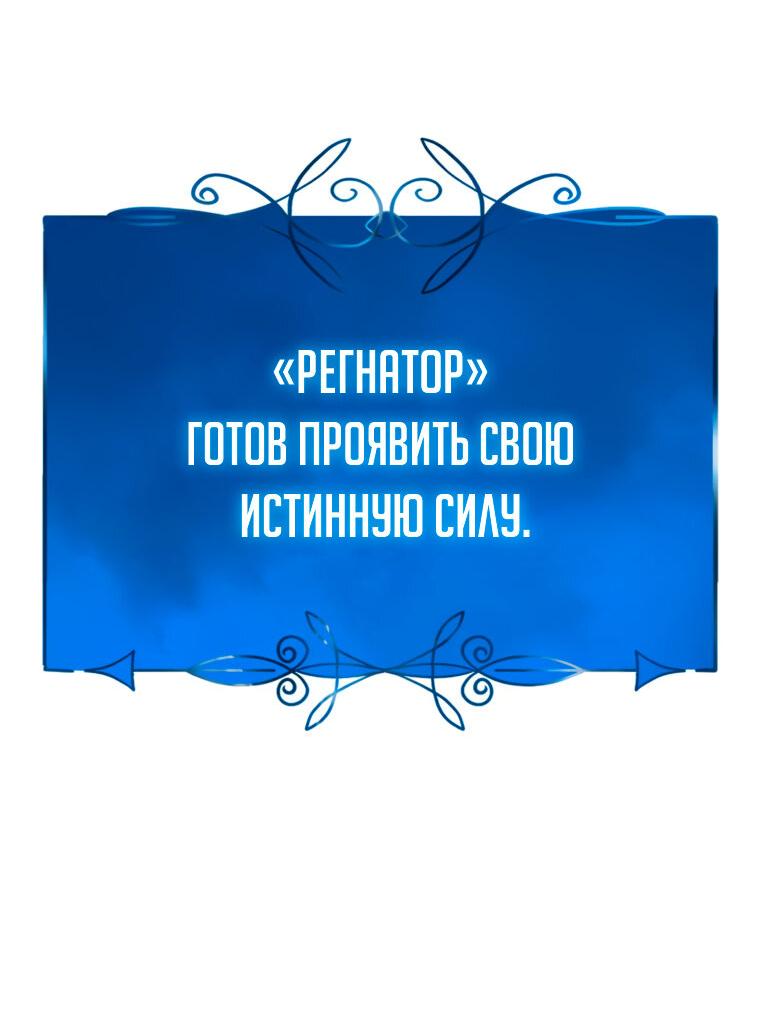 Read Младший сын графа игрок RU Manga Online