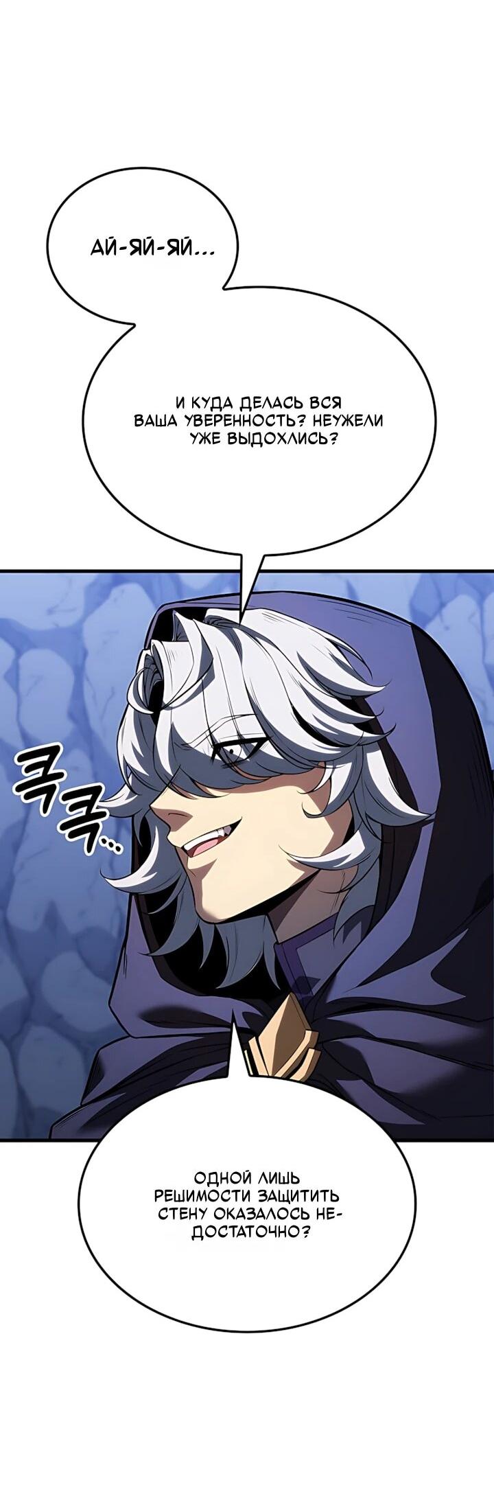 Read Младший сын графа игрок RU Manga Online