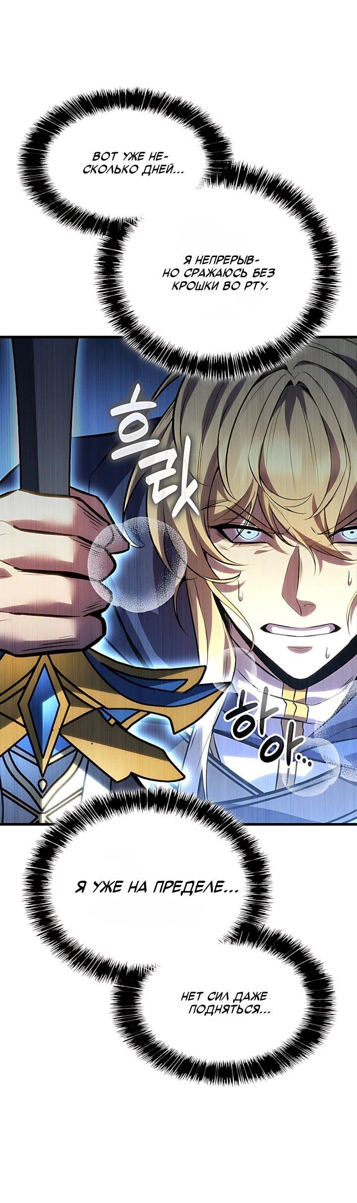 Read Младший сын графа игрок RU Manga Online