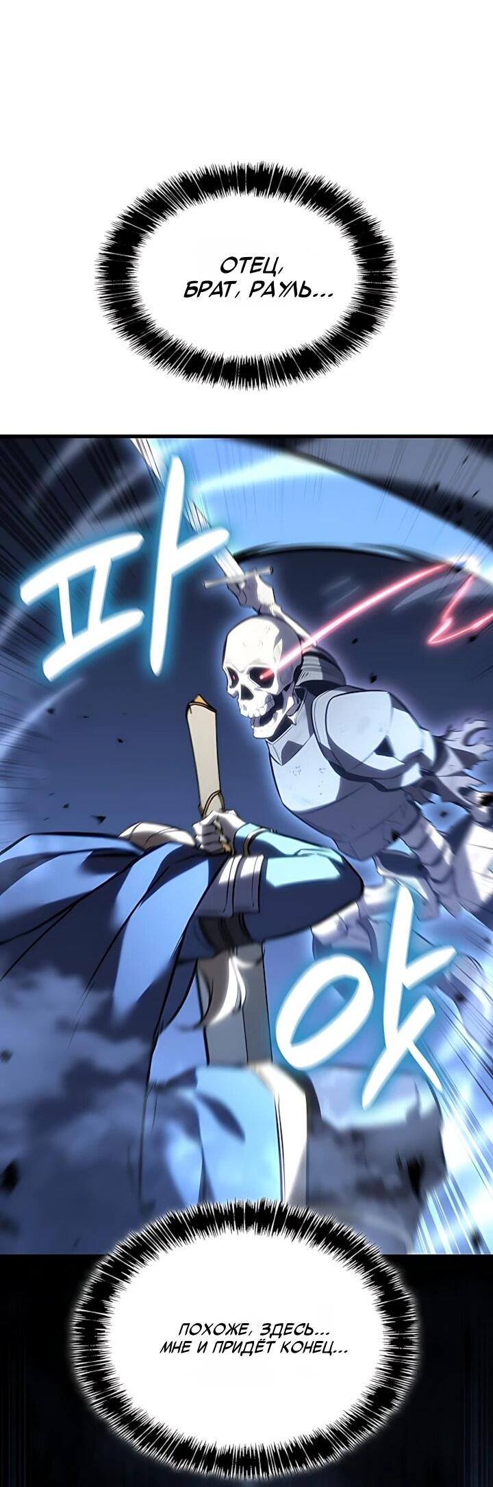 Read Младший сын графа игрок RU Manga Online