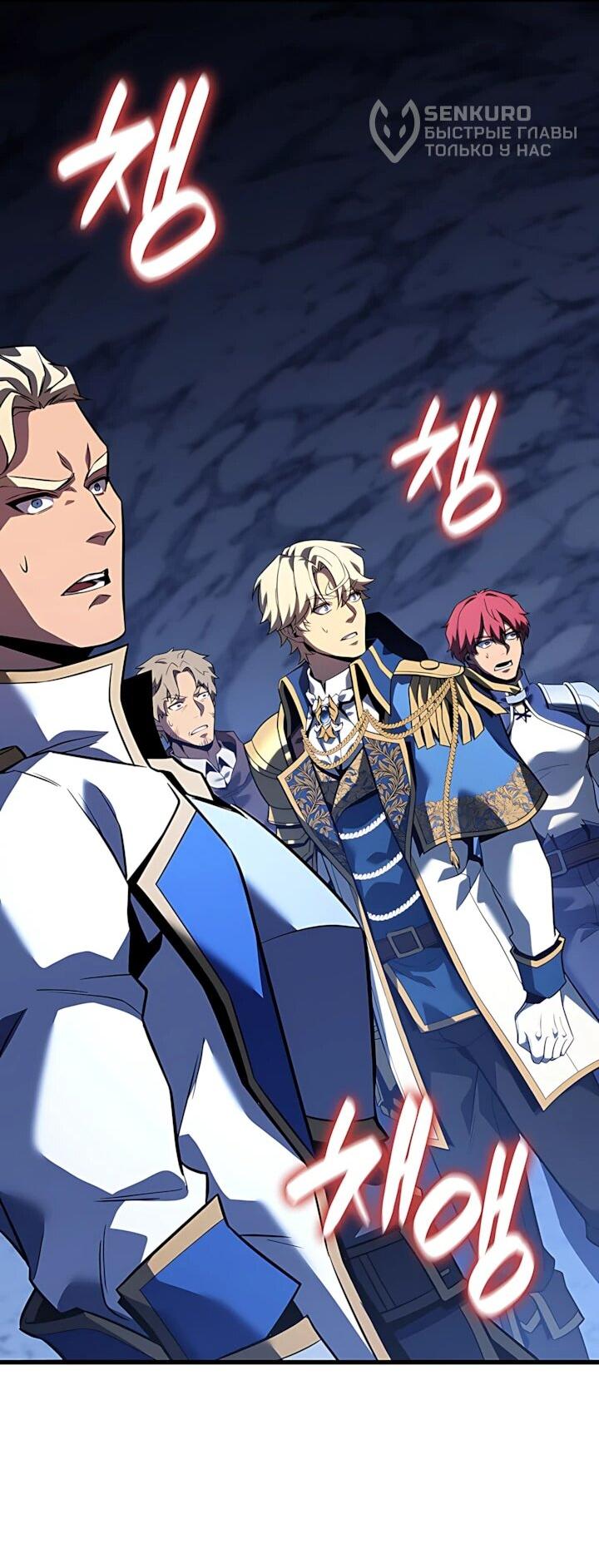 Read Младший сын графа игрок RU Manga Online