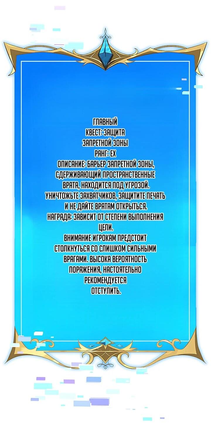 Read Младший сын графа игрок RU Manga Online
