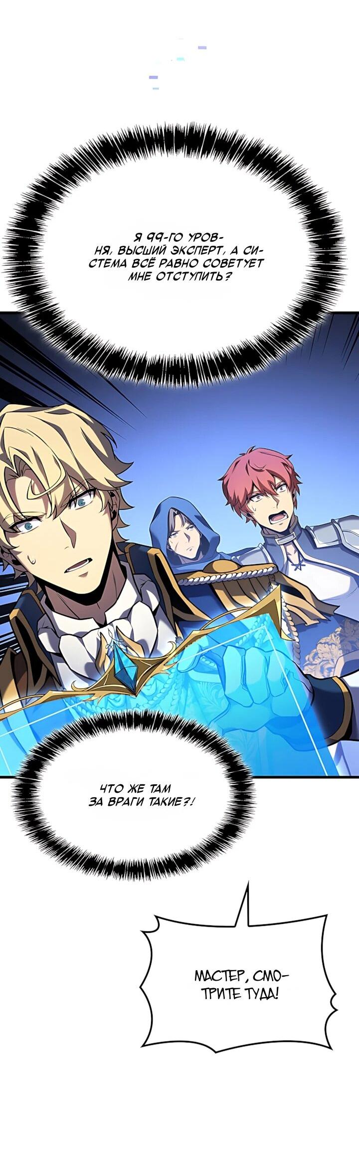 Read Младший сын графа игрок RU Manga Online