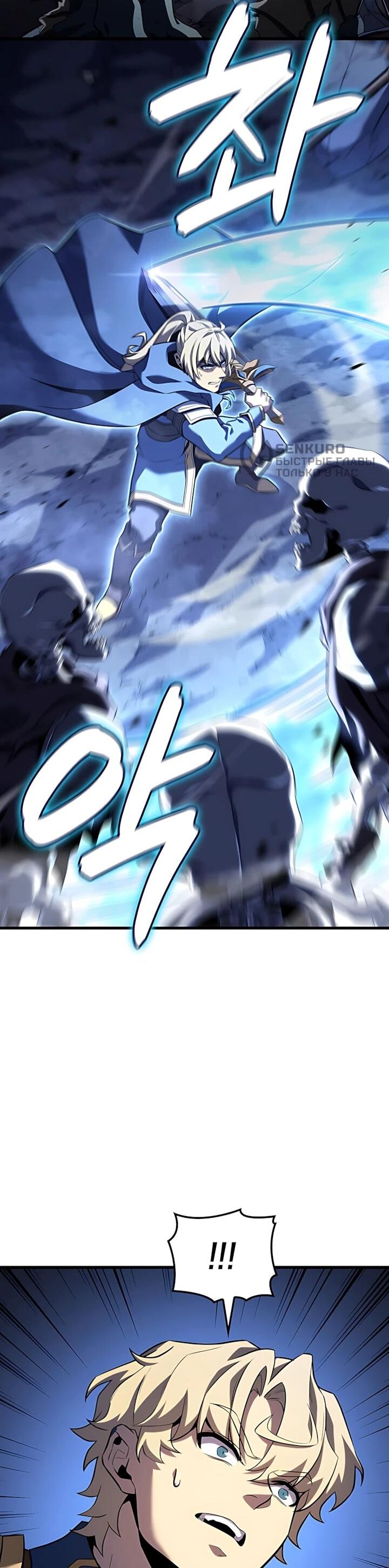 Read Младший сын графа игрок RU Manga Online