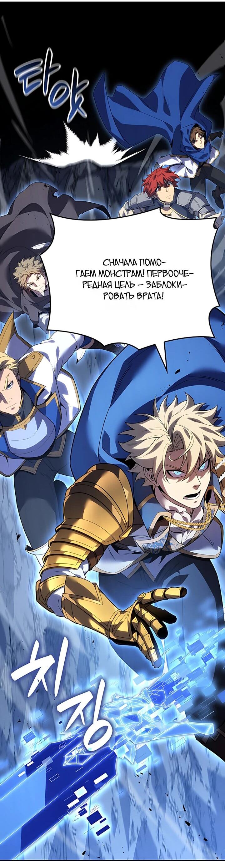 Read Младший сын графа игрок RU Manga Online
