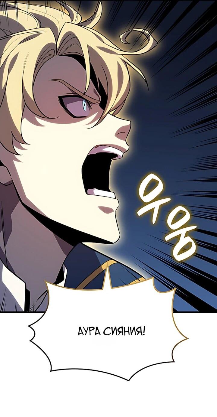 Read Младший сын графа игрок RU Manga Online