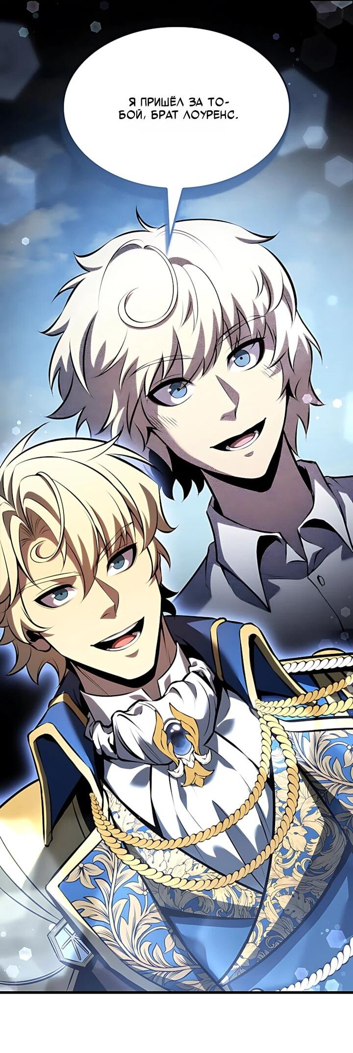 Read Младший сын графа игрок RU Manga Online
